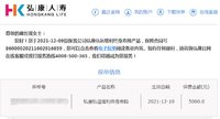金满意晒单，第二单年前上车