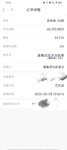 降息不断，再存点