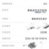 降息不断，再存点
