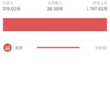 记账