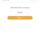 自领 说一声哦