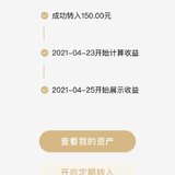 365/24打卡170元，还有20没截图😭