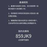 我在跟投小目标，她理财APP输入兑换码领取：859JK9