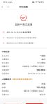 6月周周攒钱打卡最后一周完成