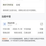 今年第三个中签的可转债：领益转债