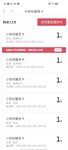 赶上活动囤20张，坚持跟投小目标