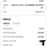 再次上车，给自己，做为养老的补充