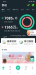 运动20200319