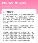 「百万计划」本周投资比例：60%小股宝+40%小债宝