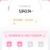 夏日攒钱季，百万计划本周已攒500元
