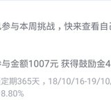 52周攒钱，第32周