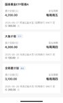 投资真理——财不入急门啊！