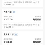 投资真理——财不入急门啊！