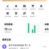 Day7keep跟练26分钟