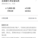 晒单赢她币