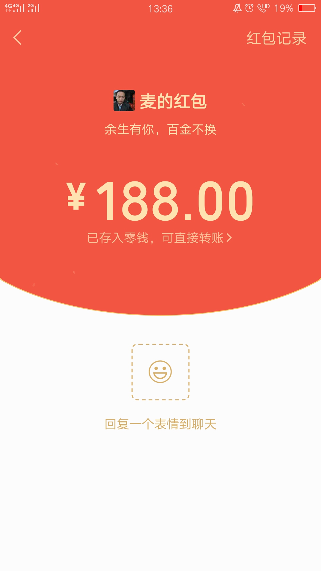 微信188红包图片图片