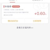 赠券
