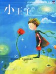 Reading《Little Prince》