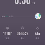 晨跑打卡20天