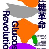 《控糖革命》：轻松控制血糖的10个小窍门