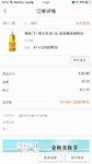 平安积分兑换食用油