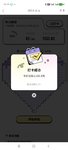 365爱心存钱 打卡63天