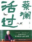 025-《活过》
