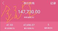在小她累计收益4.7w+