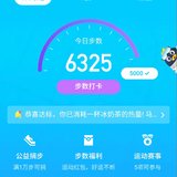 运动打卡
