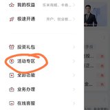 领乐米的途径之一