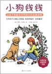 ＃财女每天阅读半小时＃8月最爱书单Top 20(多图)