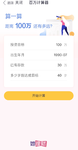 年轻人一定要想尽办法存「100万」