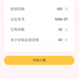 年轻人一定要想尽办法存「100万」