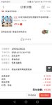 翠cui的小羊毛:0.01元拼购文胸1个