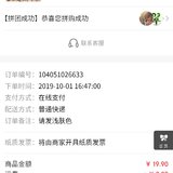 翠cui的小羊毛:0.01元拼购文胸1个