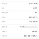 5月攒钱打卡