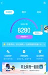 运动打卡