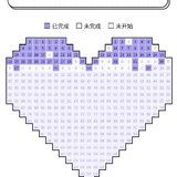 365爱心存钱 打卡64天