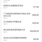 一个电话，广发信用卡退回利息及违约金