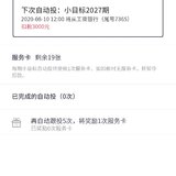 已设置好