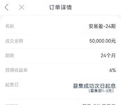 到期续投