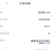 到期续投