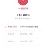 稳健长盈1913