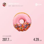 养生打卡day8运动+泡脚