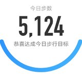 5000步打卡391天