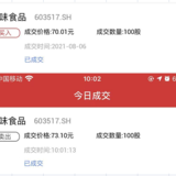 绝味T+N，收益300大洋