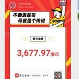 医渡科技股大肉签