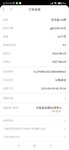 6月到期再次复投