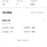 卖出精测转2 +🍗284.11