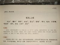 古歌谣：婚礼之歌